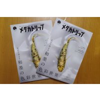代金振込限定　アクアライフ12月号増刊　メダカトリップ　1冊メール便送料込￥1,700