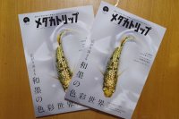 代金振込限定　アクアライフ12月号増刊　メダカトリップ　1冊メール便送料込￥1,700